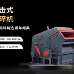 反擊破碎機的原理